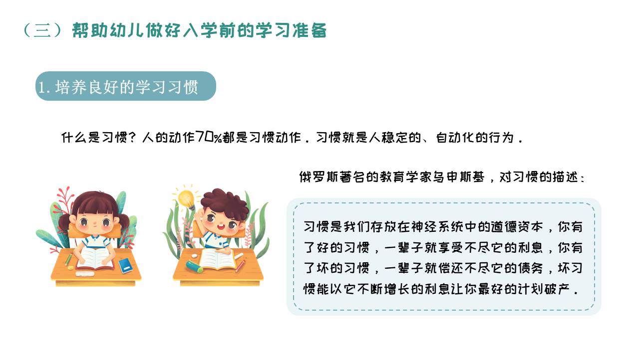 家长会 (2).pptx